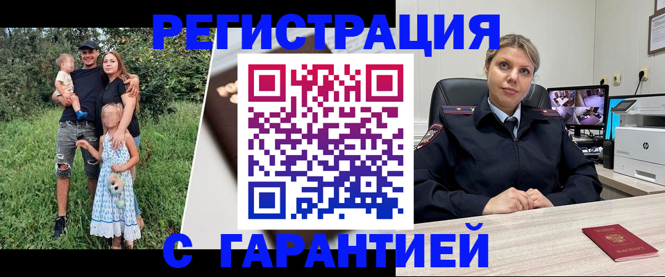 временная регистрация для школы в Губкинском