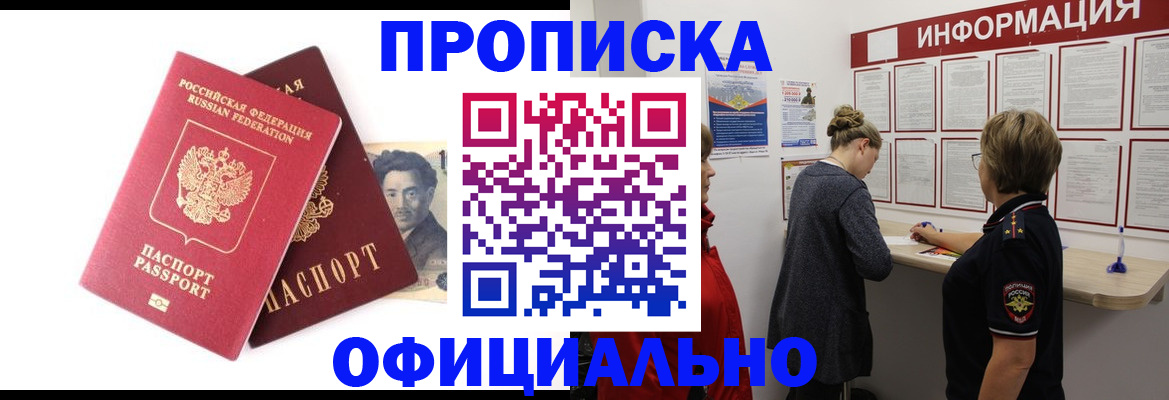 временная регистрация для всех в Губкинском