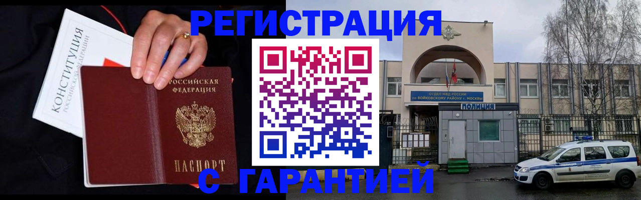 прописка паспорт в Губкинском