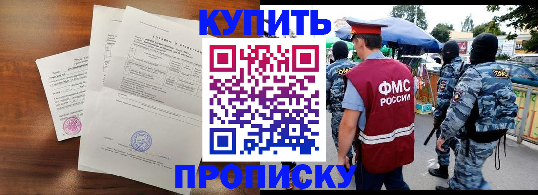 прописка гарантия в Губкинском