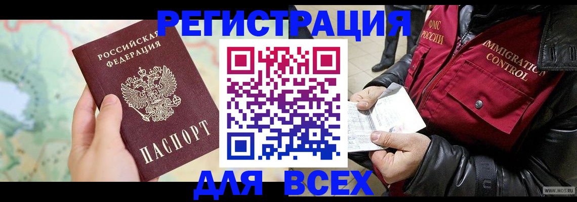 прописка штамп в Губкинском